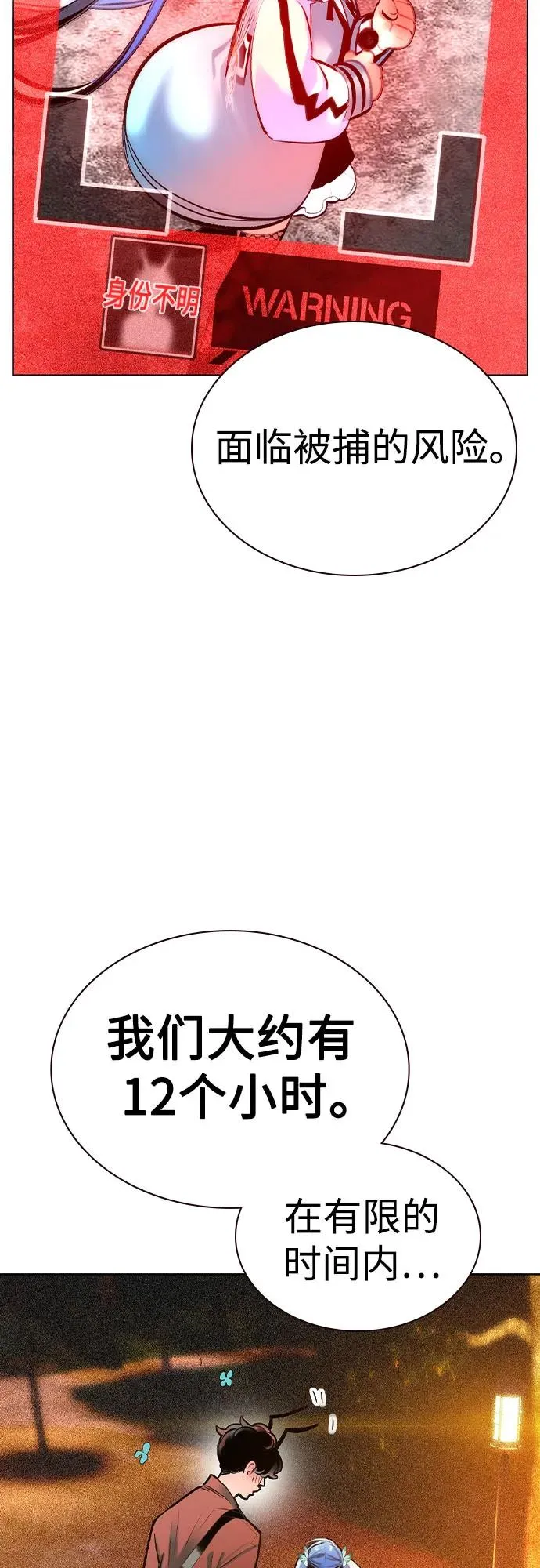 第2季 第37话 第24页
