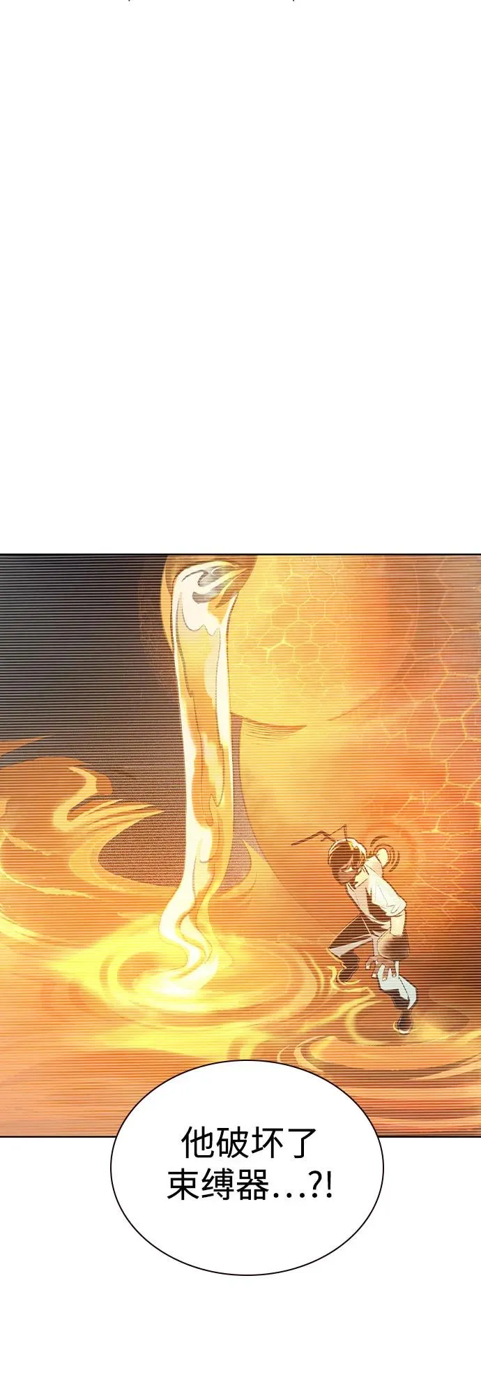 第2季 第37话 第27页