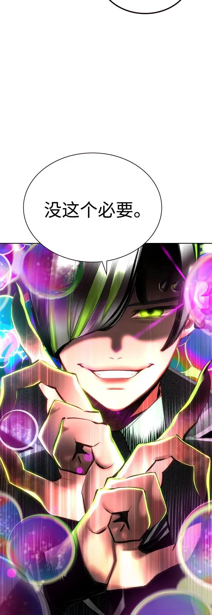 第2季 第37话 第29页