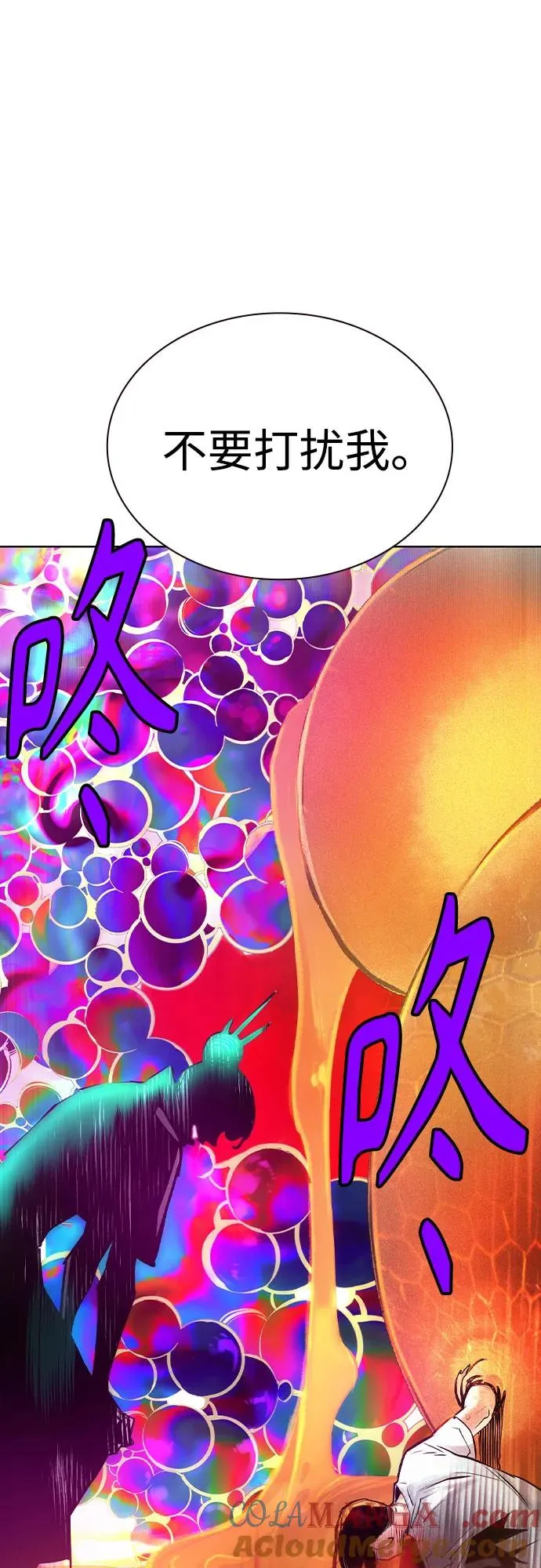 第2季 第37话 第31页