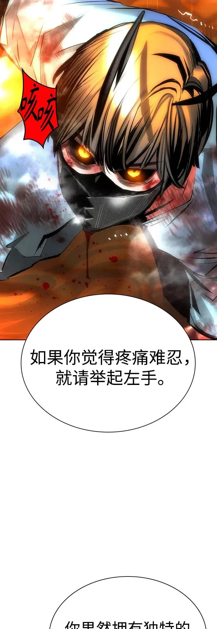 第2季 第37话 第33页