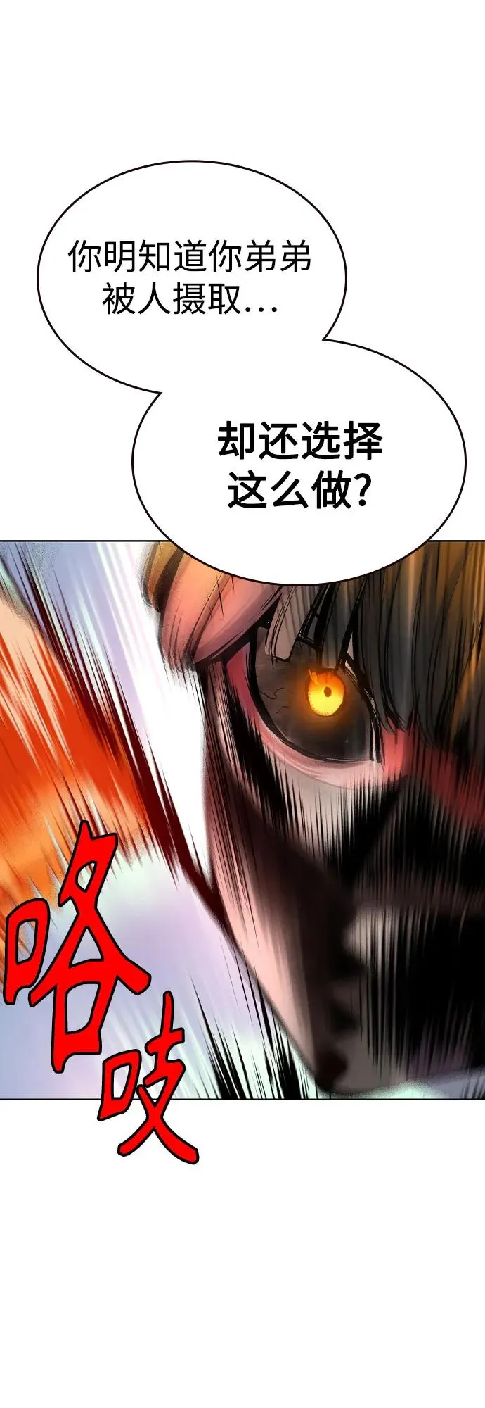 第2季 第37话 第36页