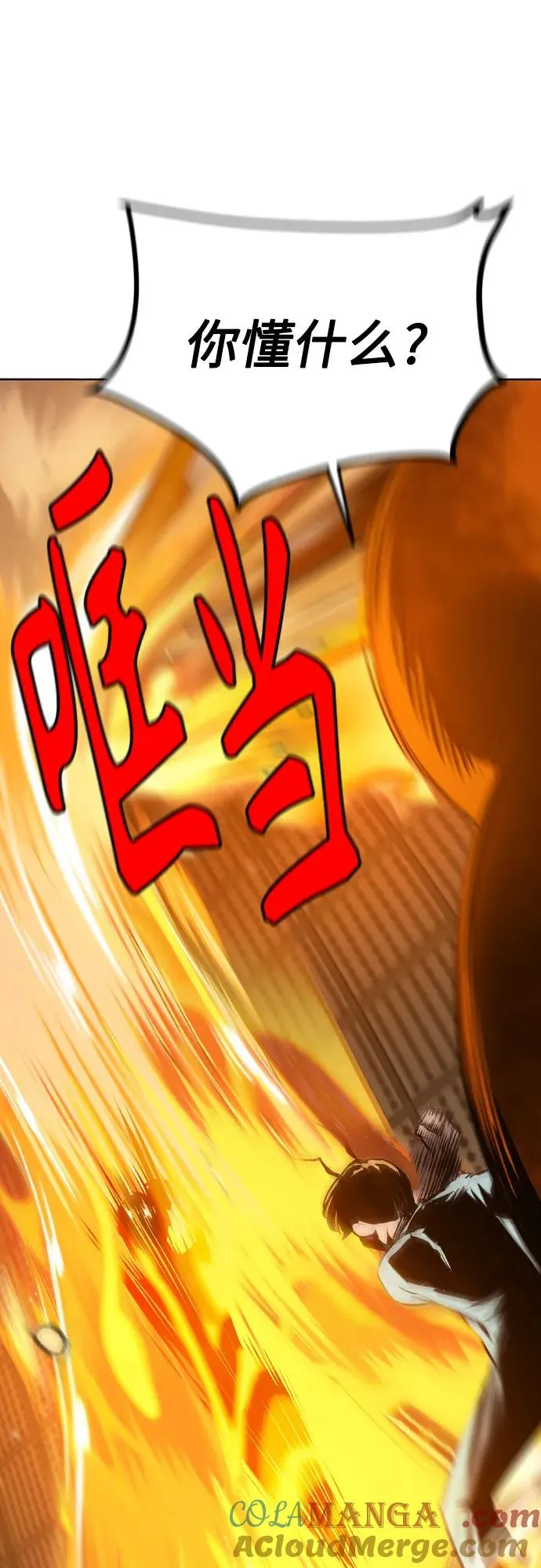 第2季 第37话 第37页