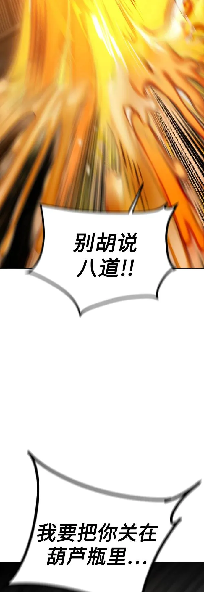 第2季 第37话 第38页