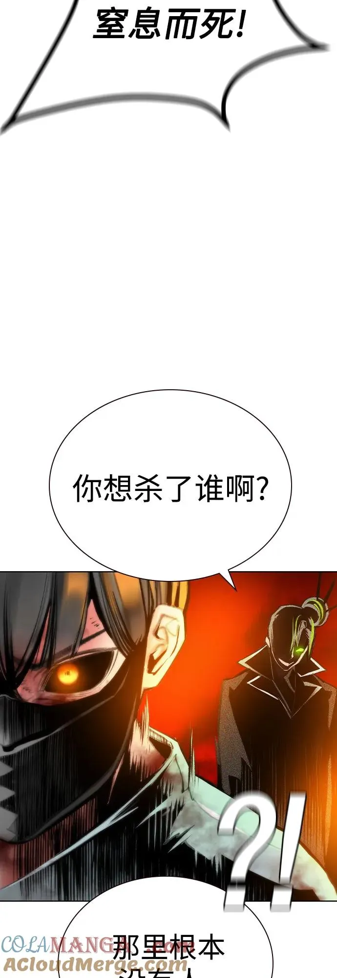 第2季 第37话 第40页