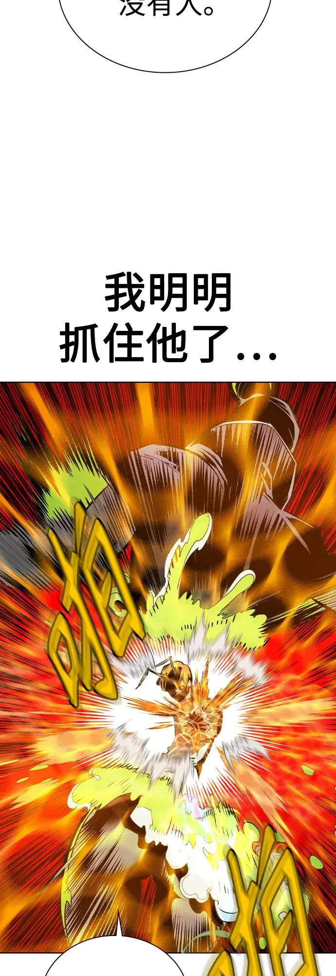 第2季 第37话 第41页