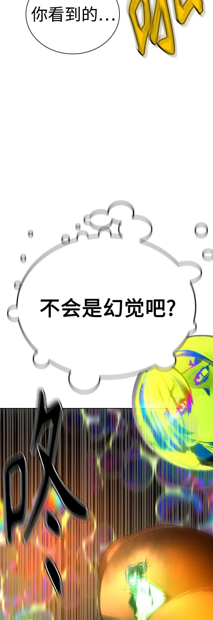 第2季 第37话 第42页