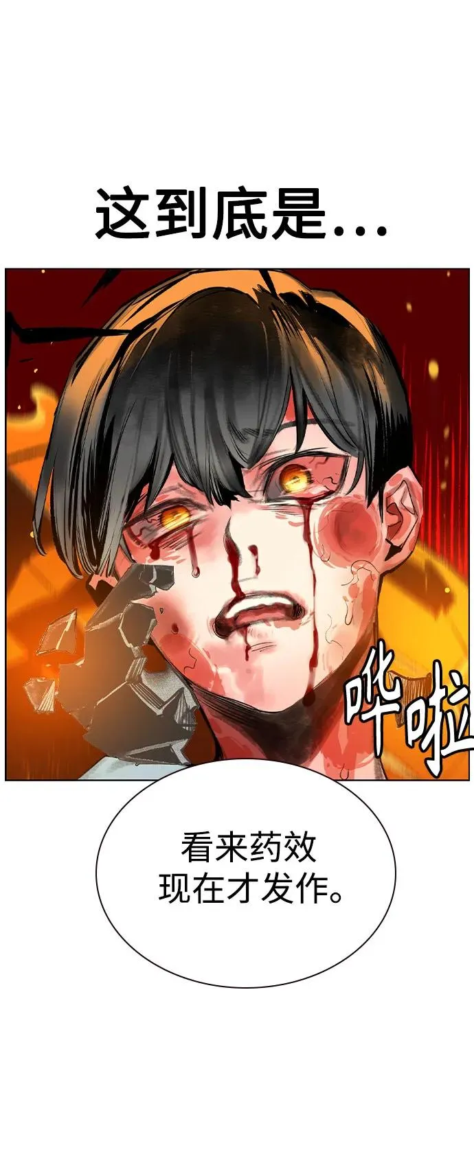 第2季 第37话 第44页
