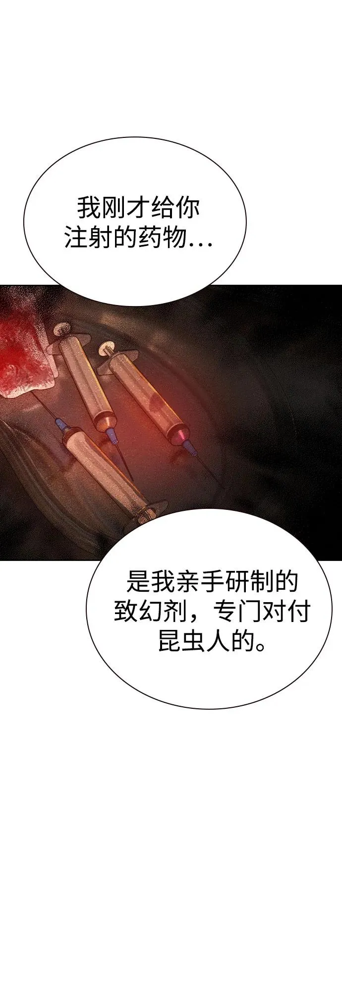 第2季 第37话 第45页