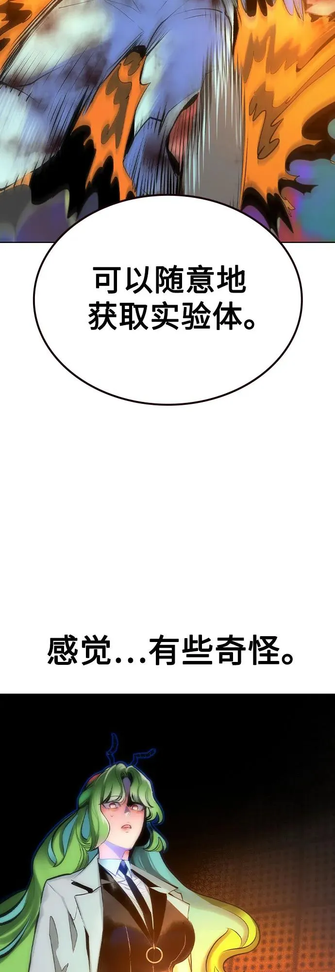 第2季 第37话 第47页