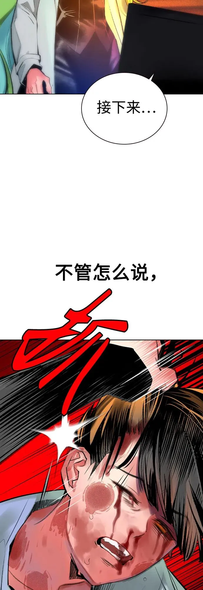 第2季 第37话 第48页