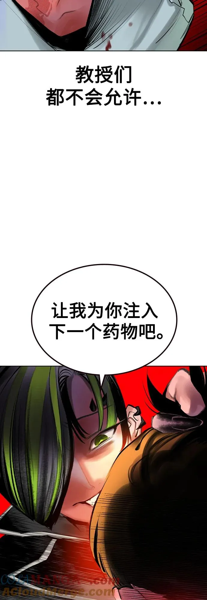 第2季 第37话 第49页