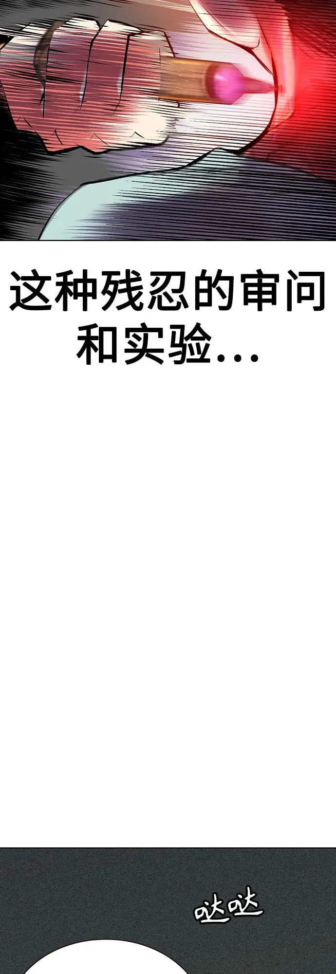 第2季 第37话 第50页