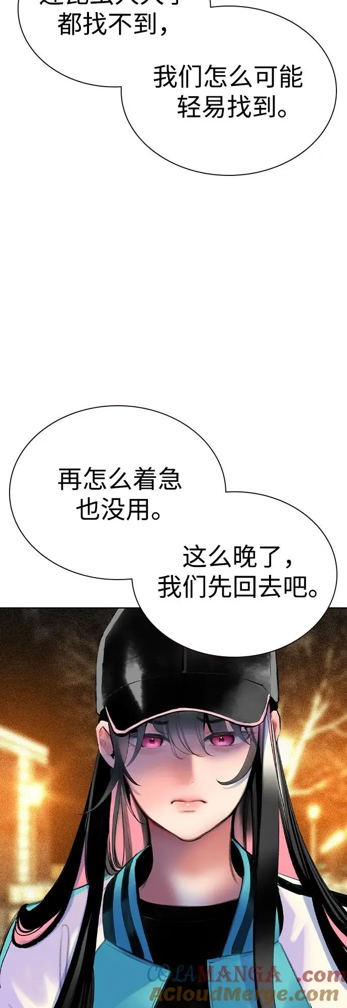 第2季 第37话 第52页