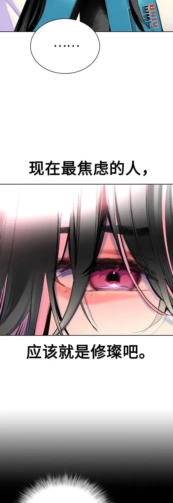 第2季 第37话 第53页