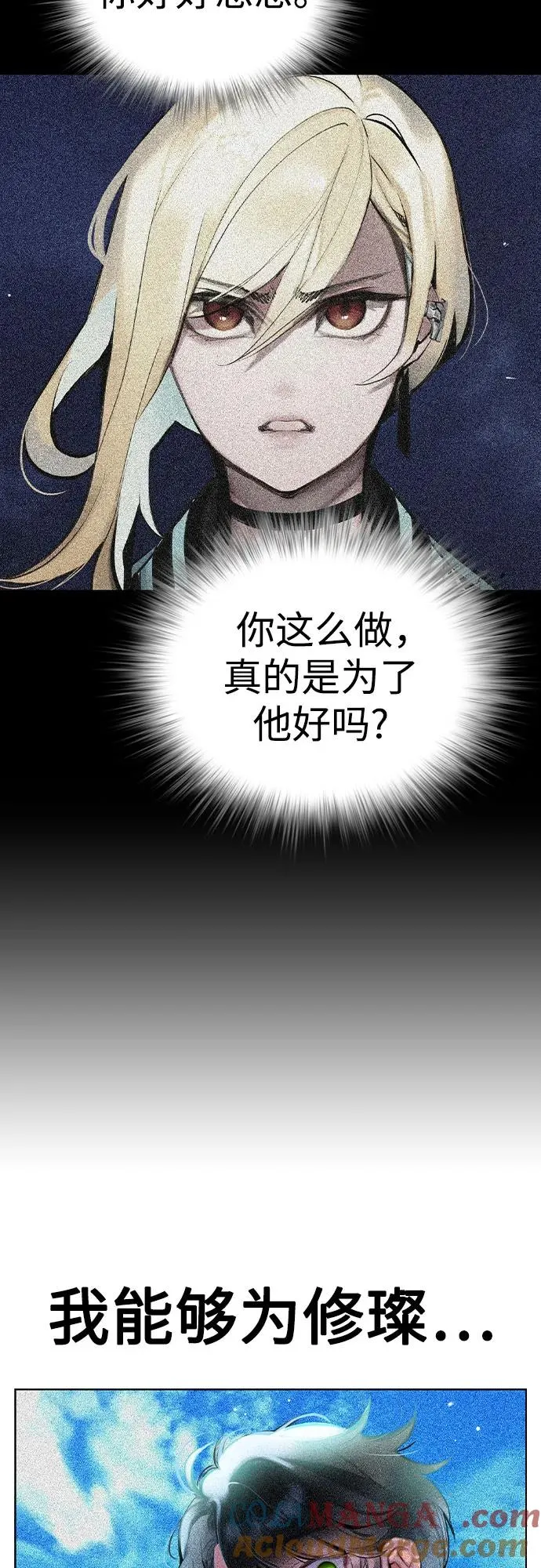 第2季 第37话 第55页