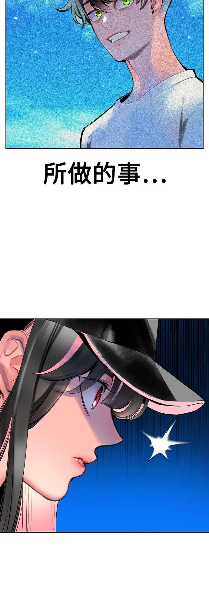 第2季 第37话 第56页