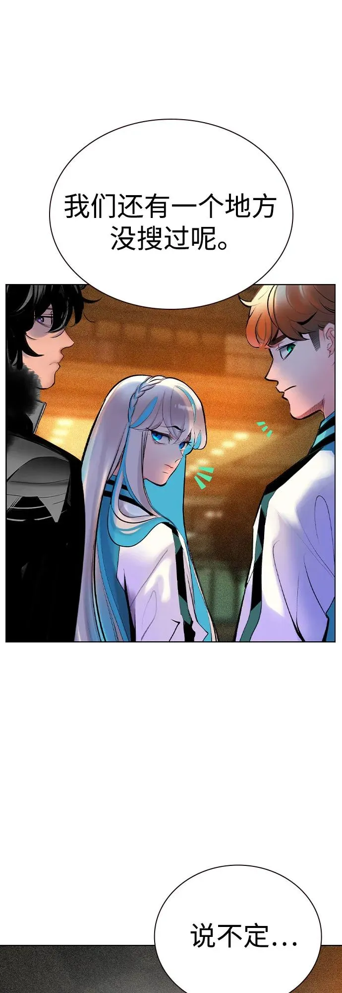 第2季 第37话 第57页