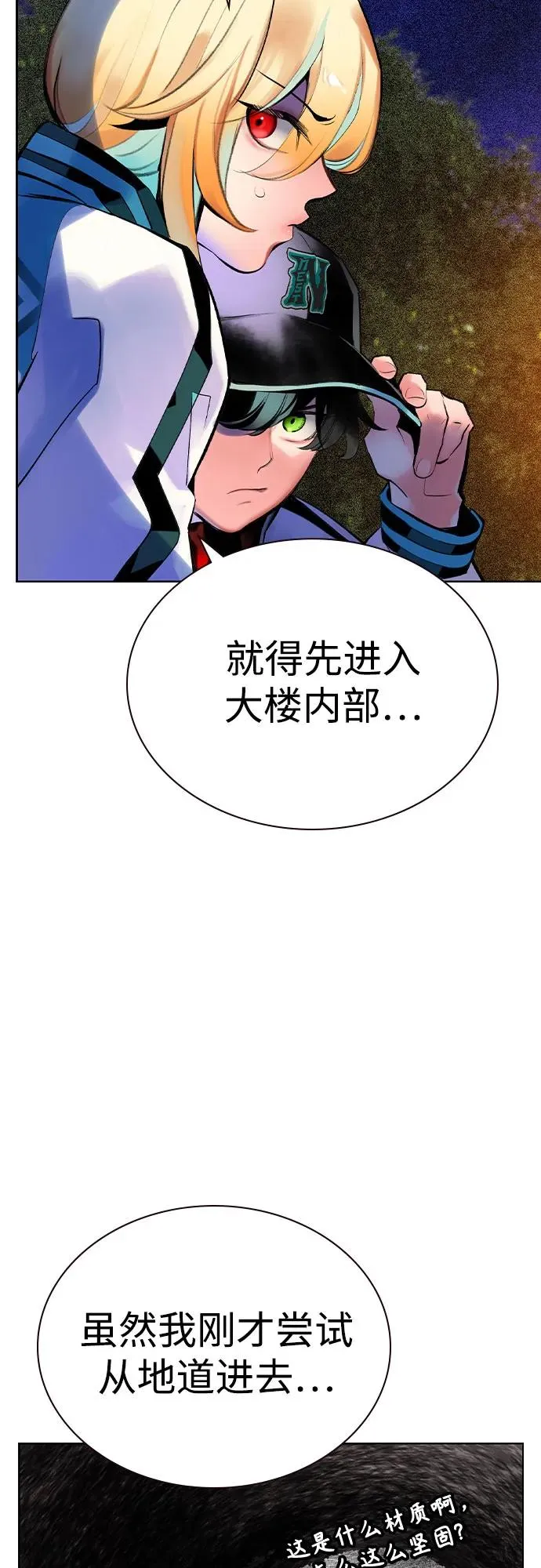 第2季 第37话 第62页