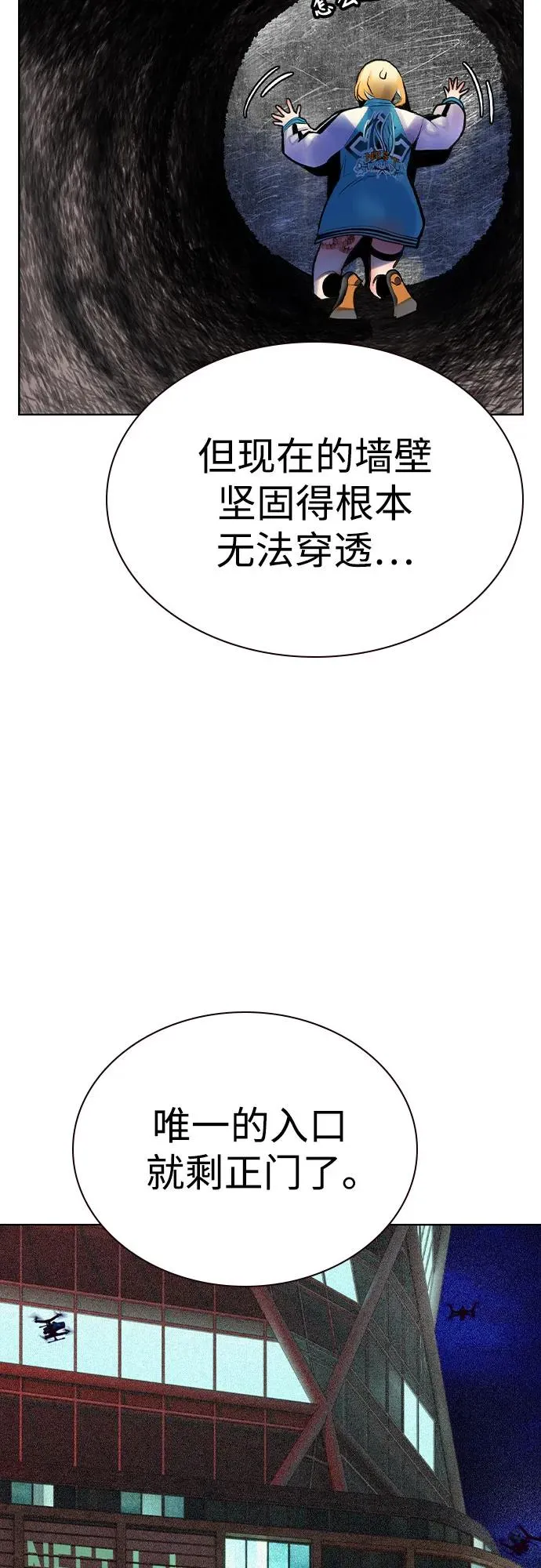 第2季 第37话 第63页