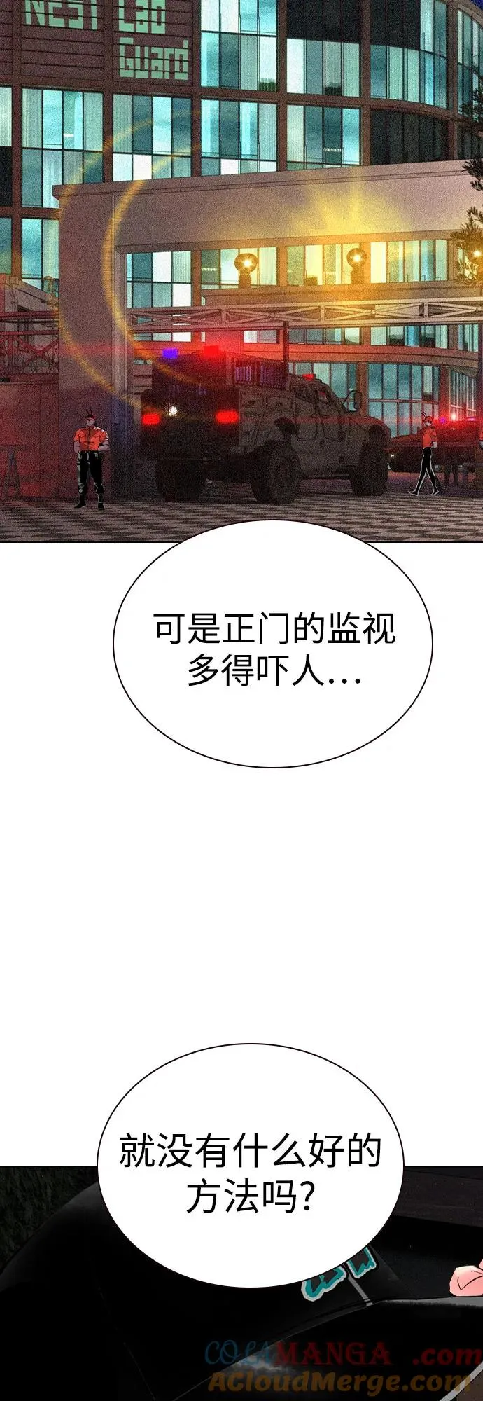 第2季 第37话 第64页