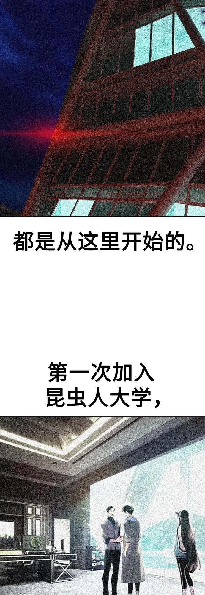 第2季 第37话 第66页