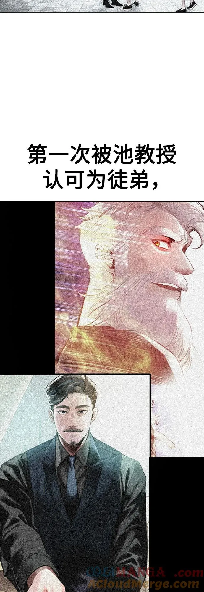 第2季 第37话 第67页