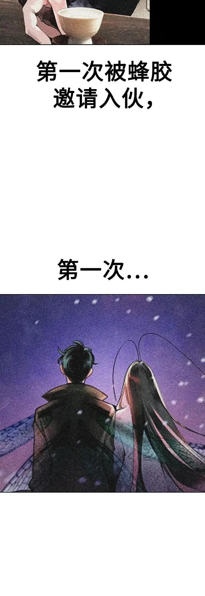 第2季 第37话 第68页