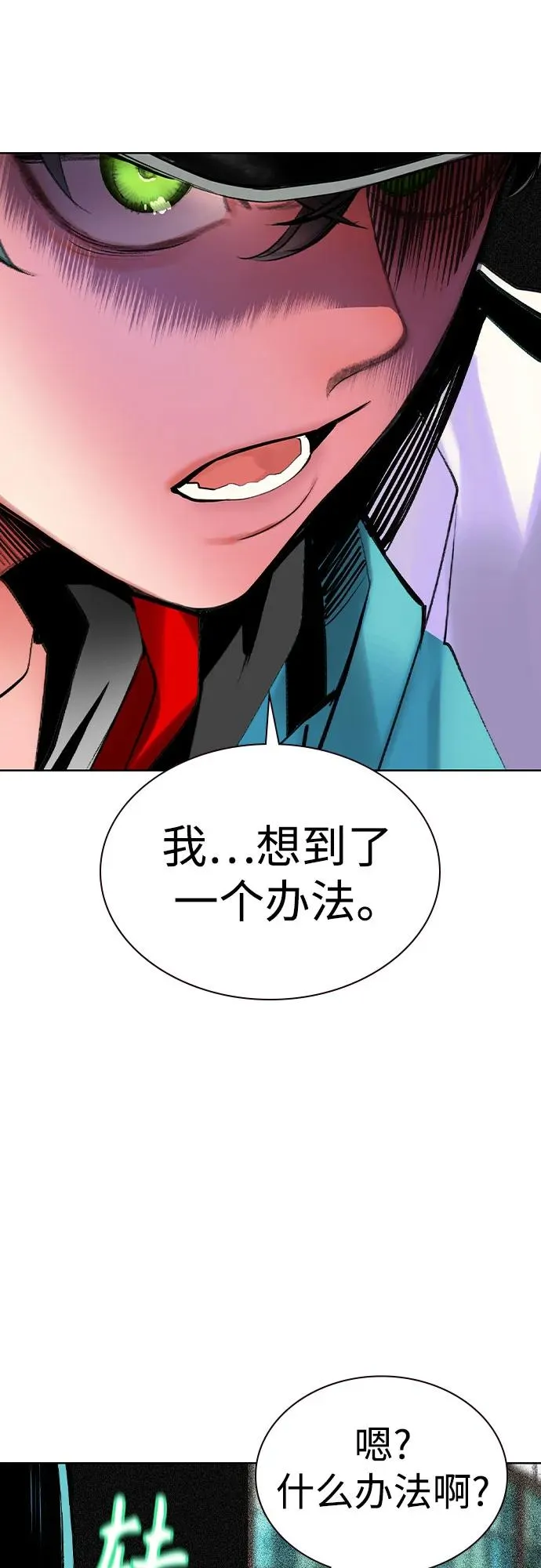 第2季 第37话 第69页