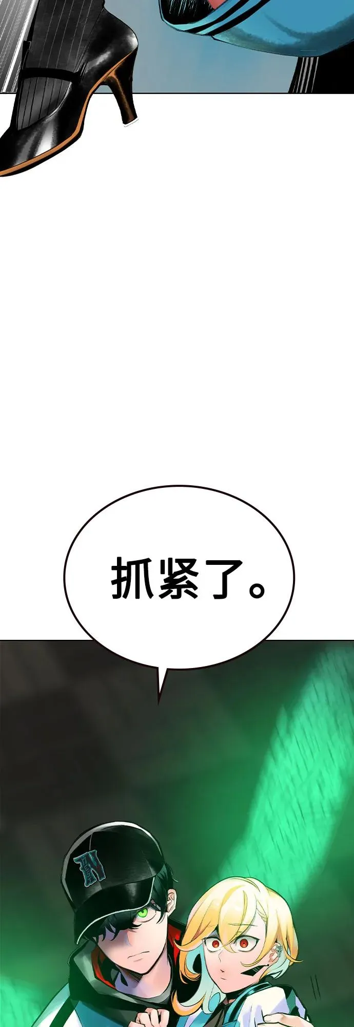 第2季 第37话 第71页