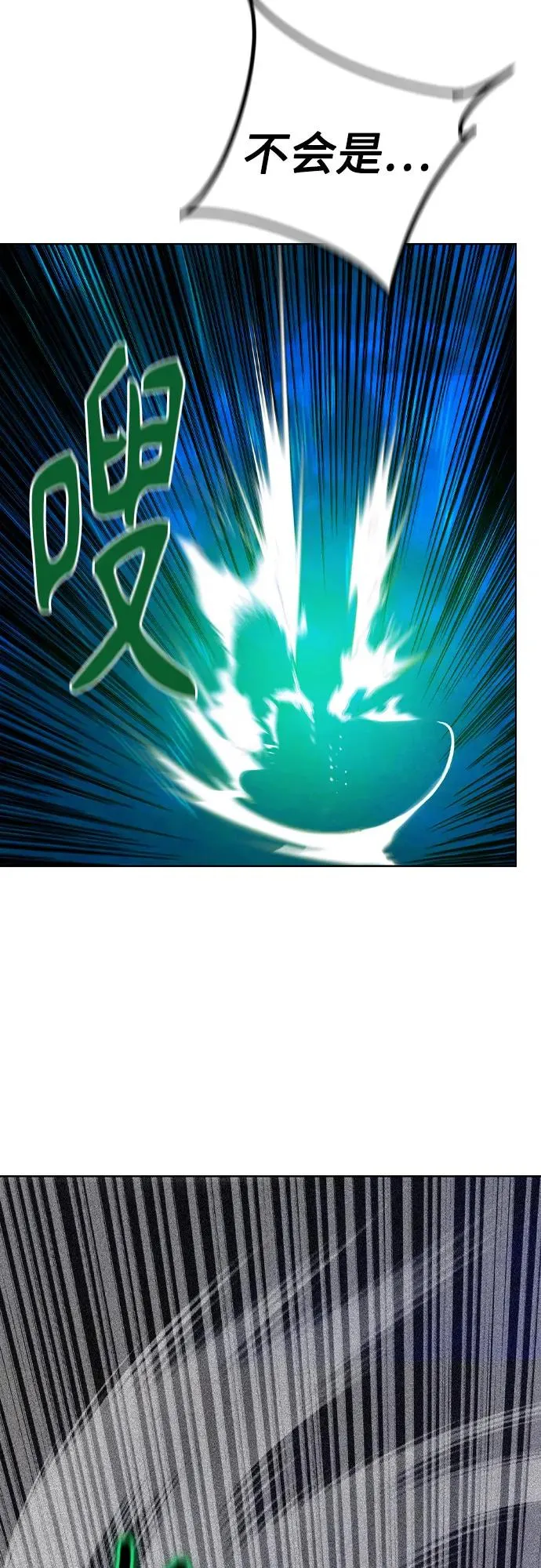 第2季 第37话 第74页