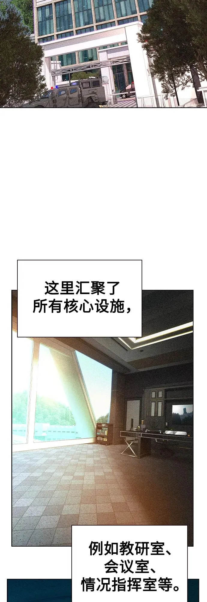 第2季 第38话 第3页