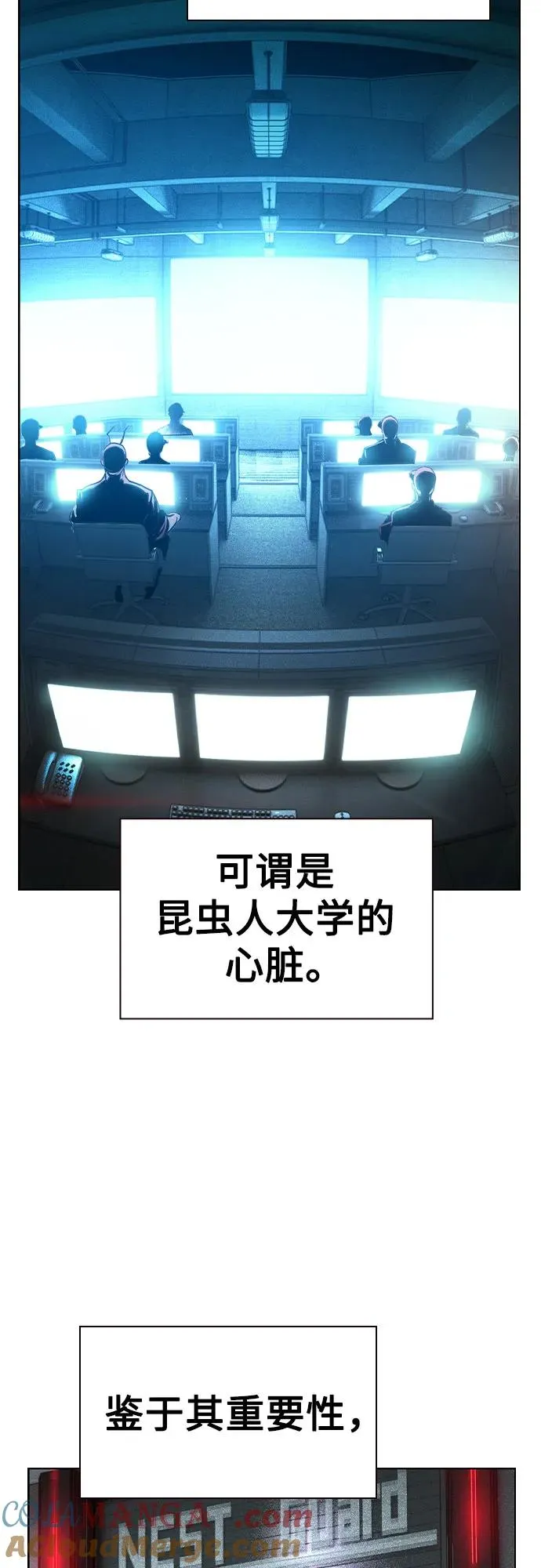 第2季 第38话 第4页