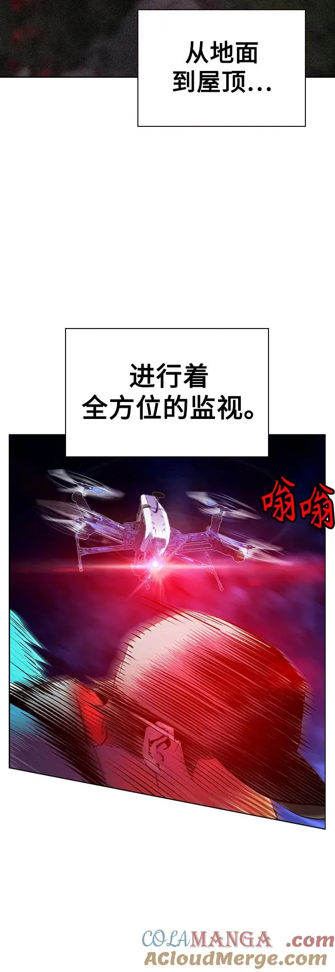 第2季 第38话 第7页