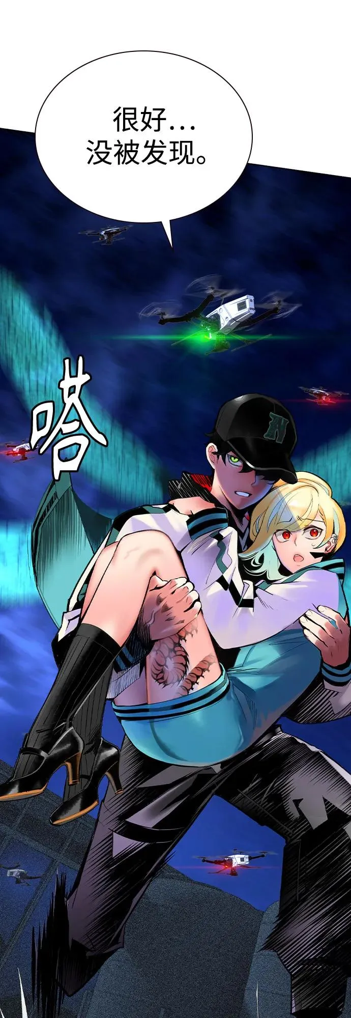 第2季 第38话 第8页