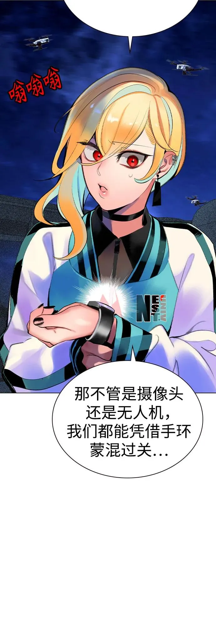 第2季 第38话 第11页