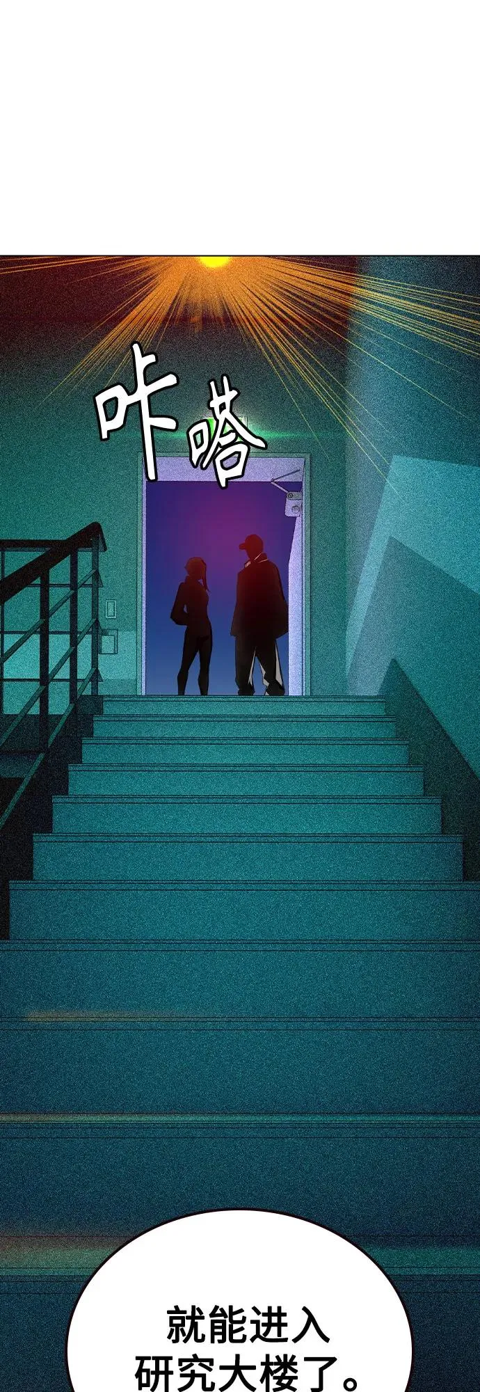 第2季 第38话 第14页