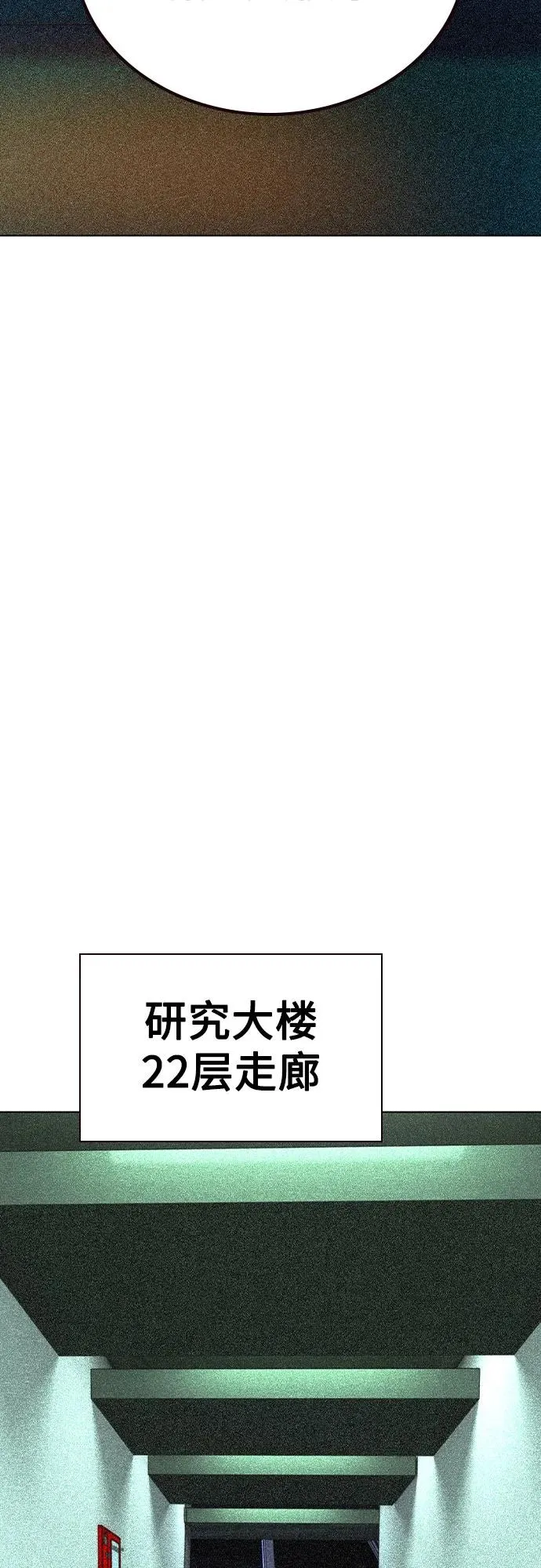 第2季 第38话 第15页