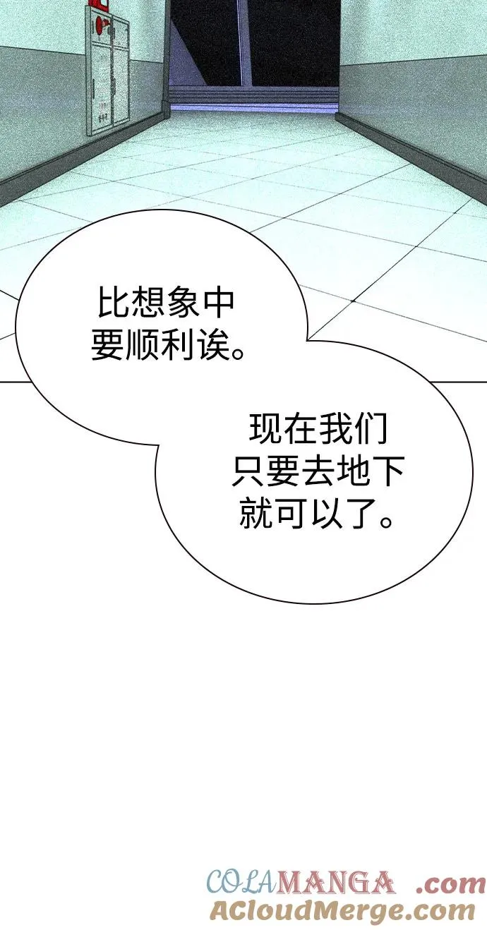 第2季 第38话 第16页