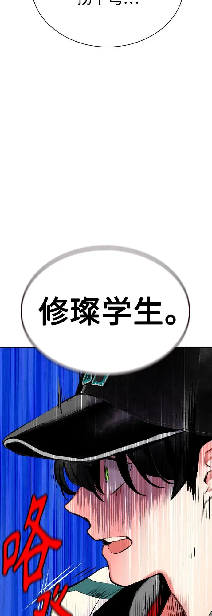 第2季 第38话 第18页