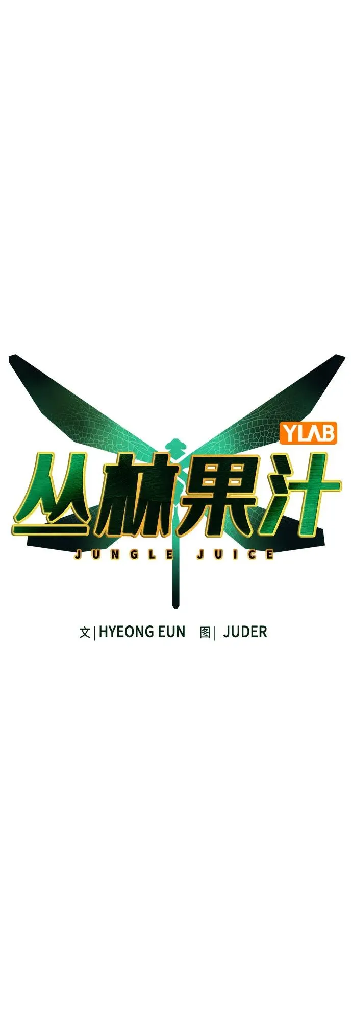 第2季 第38话 第21页