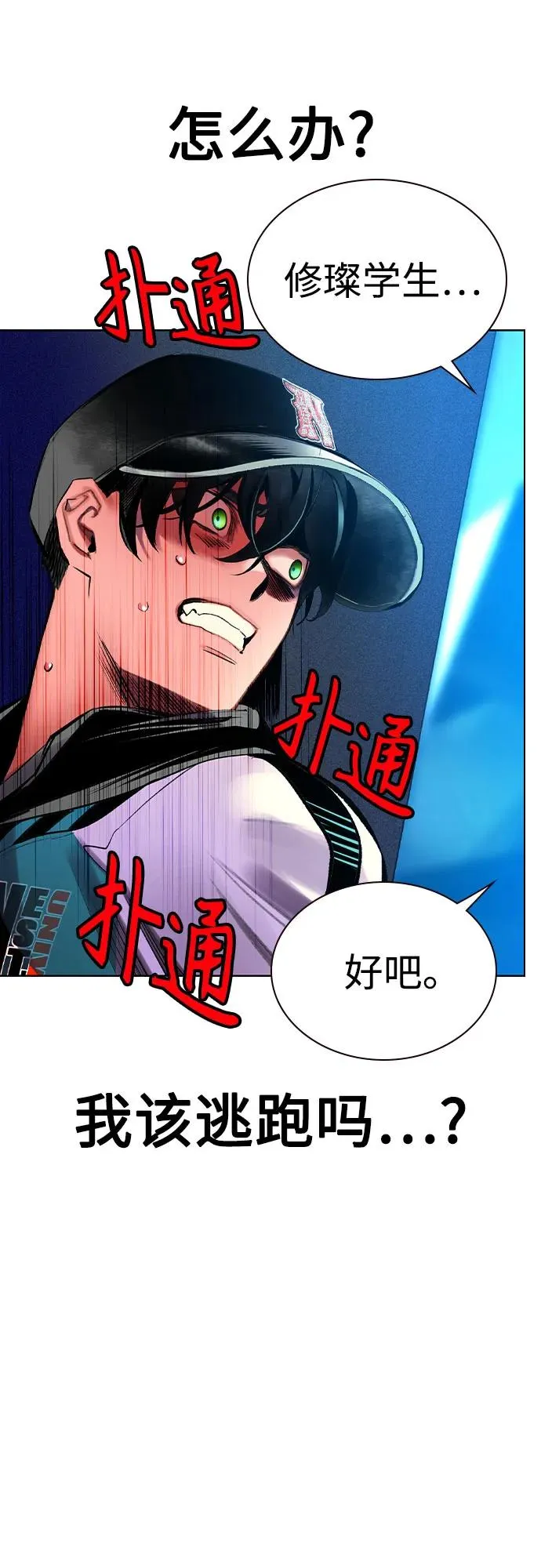 第2季 第38话 第23页