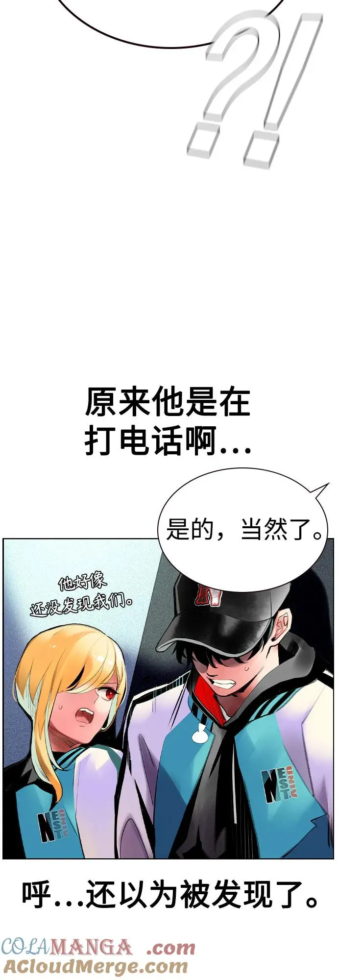 第2季 第38话 第25页