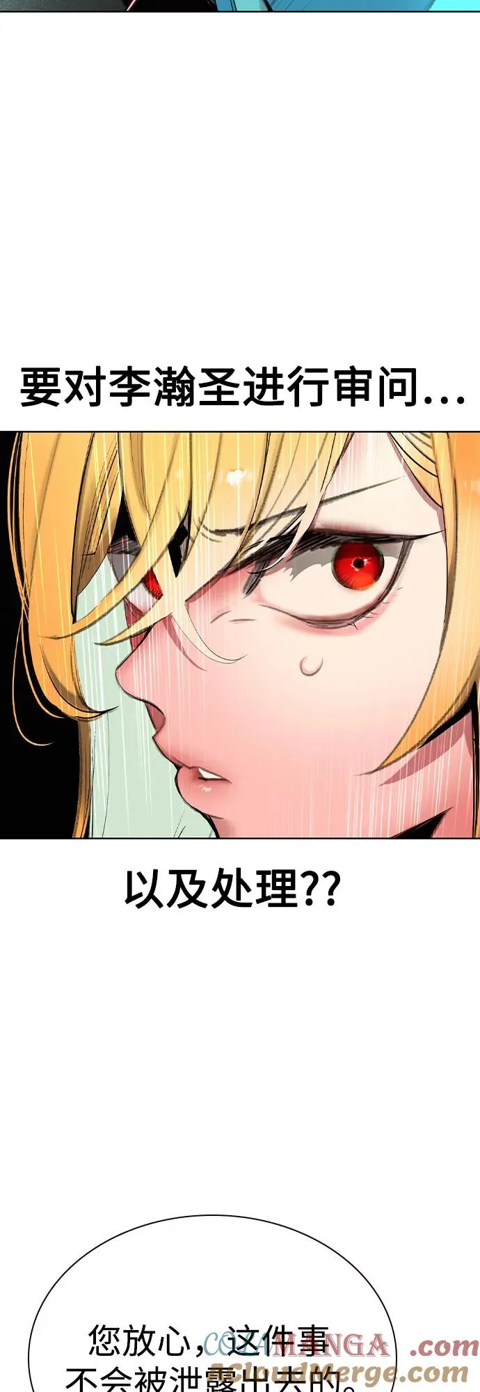 第2季 第38话 第28页