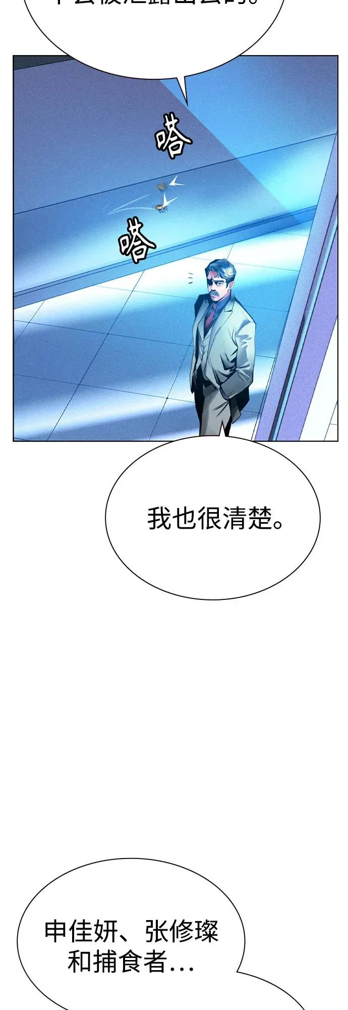 第2季 第38话 第29页