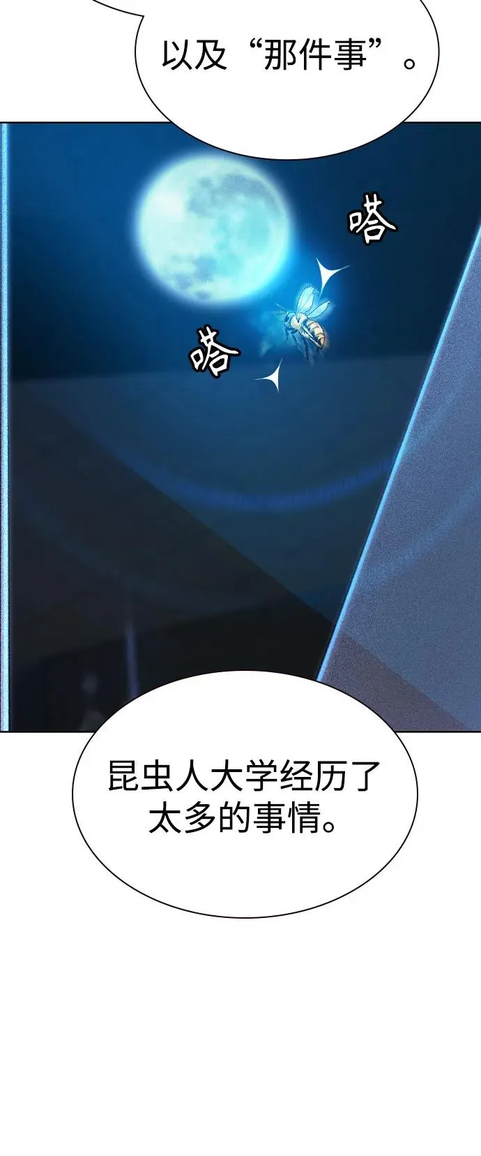 第2季 第38话 第30页
