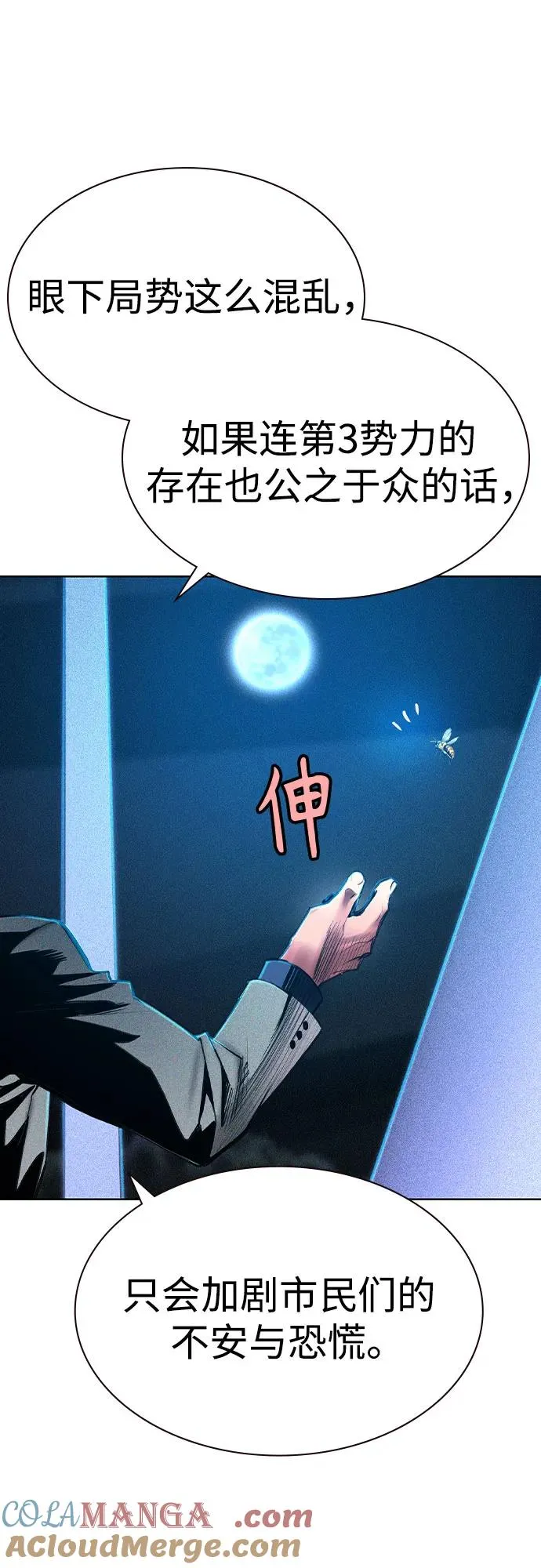 第2季 第38话 第31页