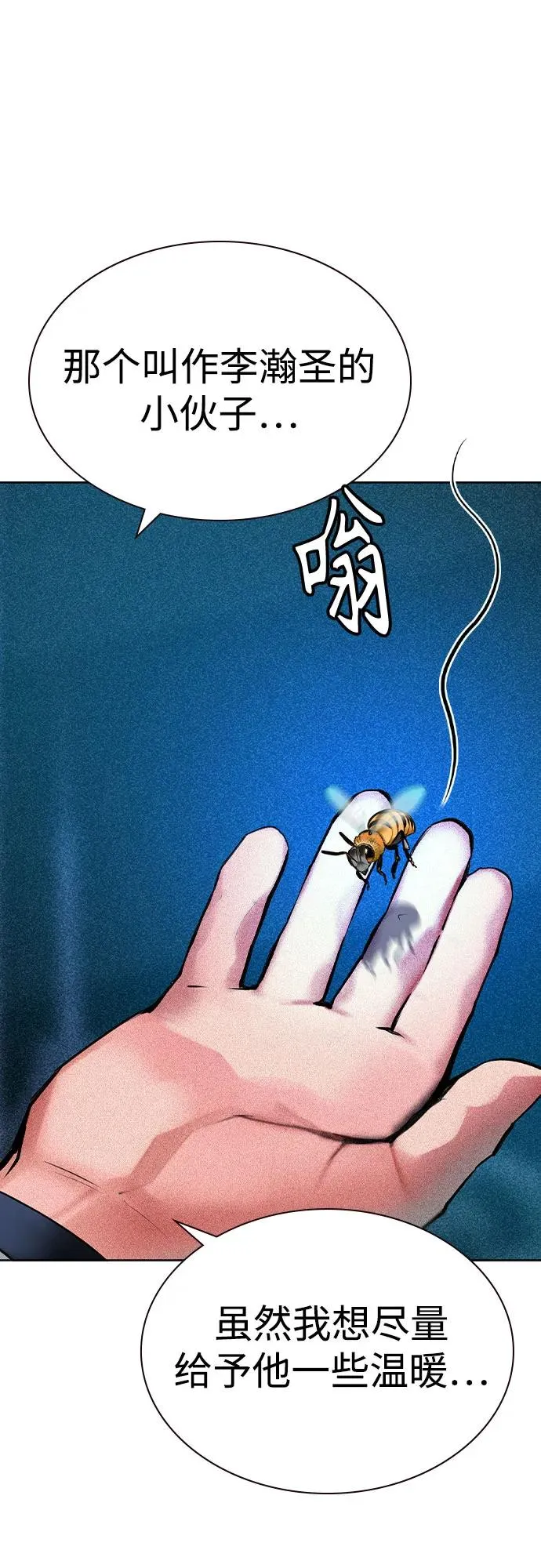 第2季 第38话 第32页