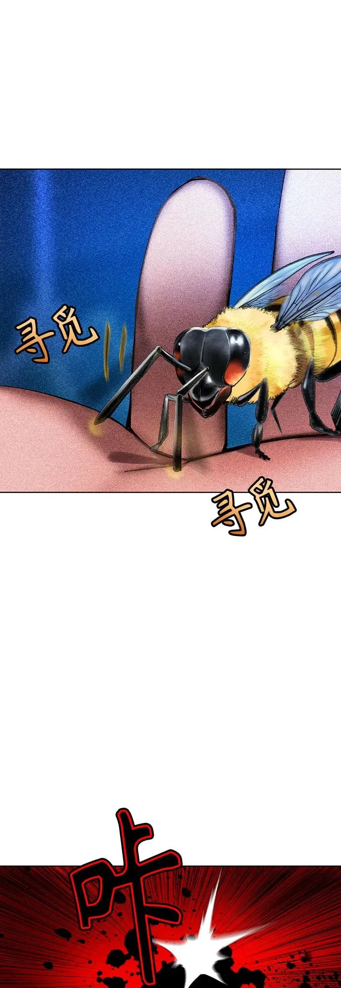 第2季 第38话 第33页