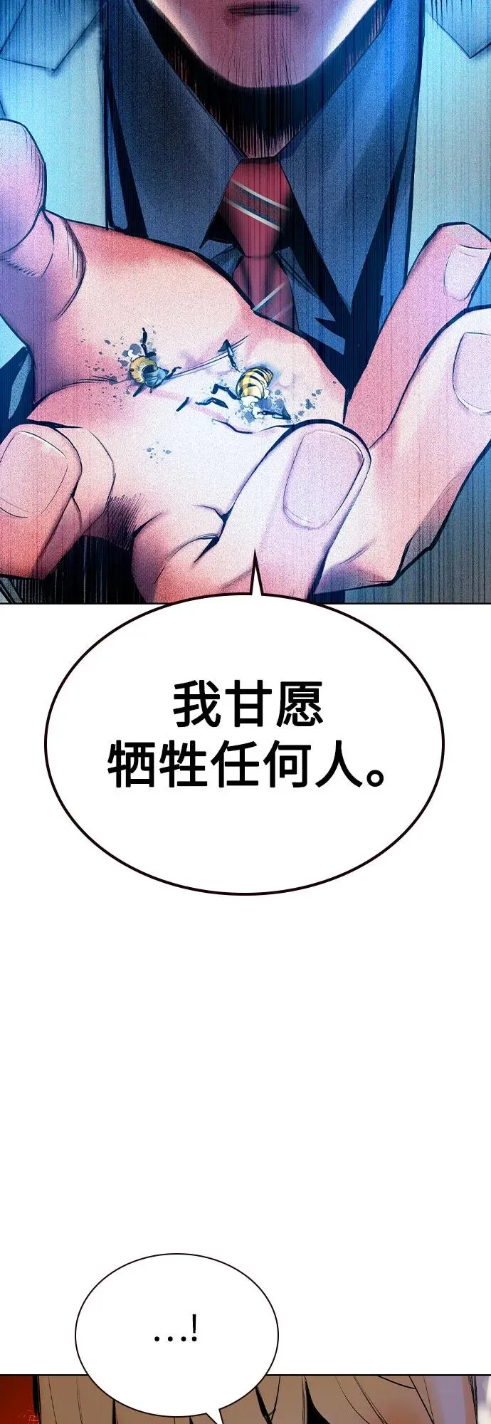 第2季 第38话 第35页